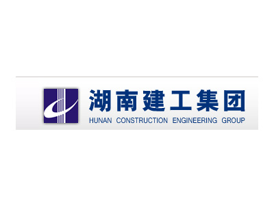 湖南建工集團(tuán)